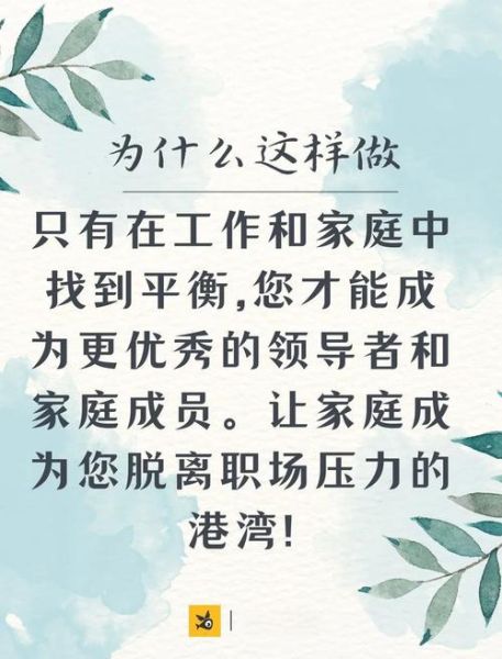 如何平衡工作与生活_下班后如何高效陪伴家人