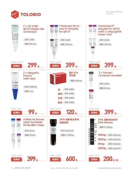 生物试剂价格_如何选择性价比高的产品