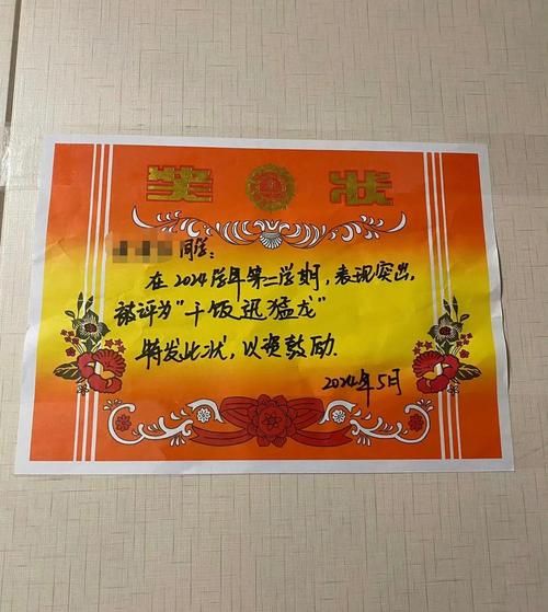 奖状文案怎么写_生活场景如何应用