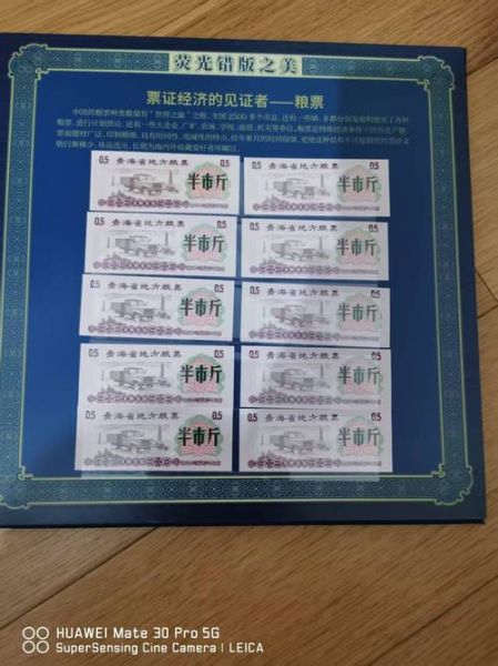 粮票历史大全_粮票收藏价值如何评估