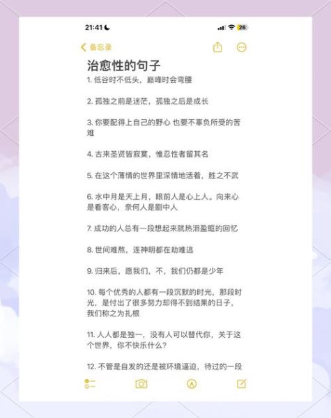 如何温柔治愈生活_温柔治愈生活的句子