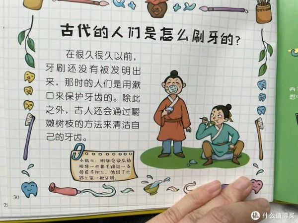 古代人怎么刷牙_古人用什么清洁牙齿