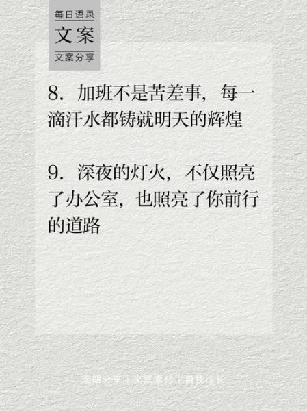 艺术加班文案怎么写_艺术加班文案有哪些创意灵感