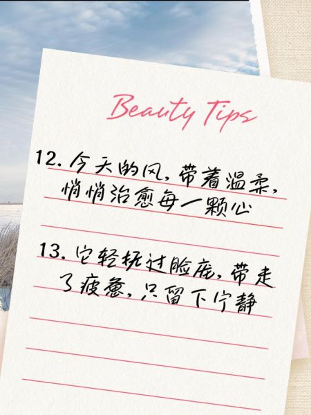 今天的生活怎么记录_如何写出治愈系文案