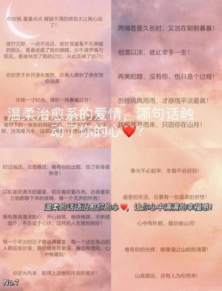 如何温柔表达爱意_温柔爱情文案怎么写