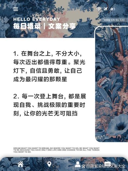 艺术生舞台文案怎么写_艺考舞台文案范例