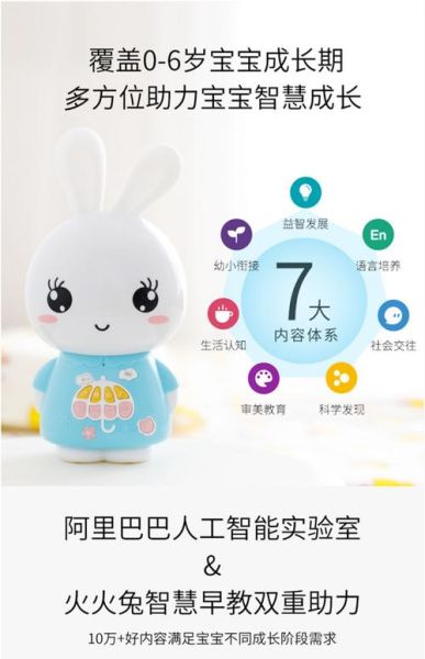 儿童科技产品怎么选_儿童早教机哪个牌子好
