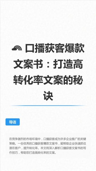 艺术火箭文案怎么写_如何提升转化率