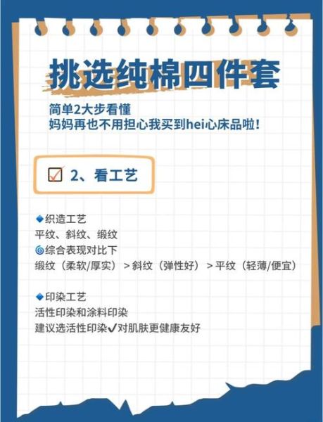 如何挑选高性价比的纯棉四件套_纯棉四件套怎么洗不缩水