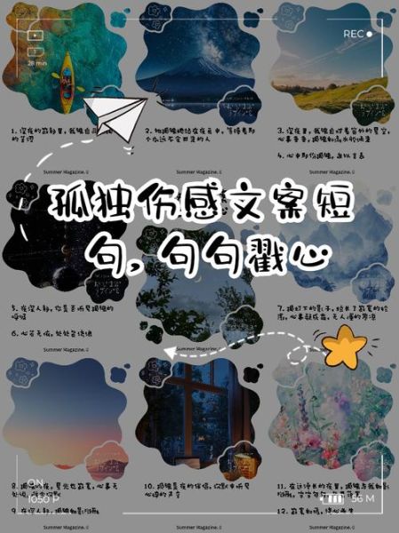 如何治愈深夜的孤独_唯美伤感文案怎么写