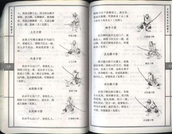 古代刀法名称有哪些_如何练传统刀法