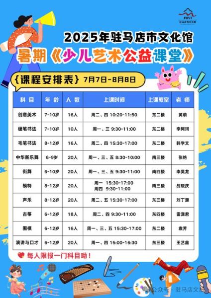 艺术公益课堂是什么_如何报名