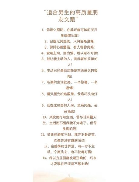 艺术男生文案怎么写_艺术男生文案写作技巧