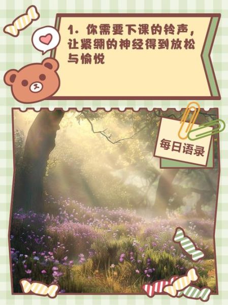 下课后的惬意生活怎么过_学生党放松指南