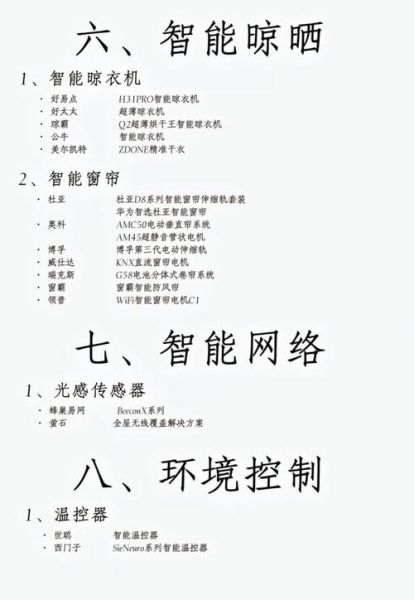 科技产品如何陪伴一生_哪些设备值得长期持有