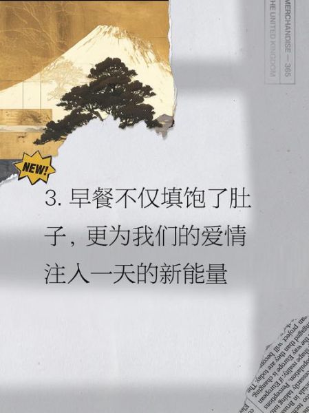 一日三餐怎么搭配_热爱生活文案怎么写