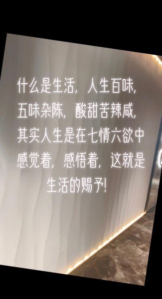 生活里的七七八八文案怎么写_七七八八文案灵感从哪来
