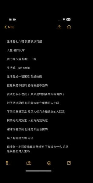 生活里的七七八八文案怎么写_七七八八文案灵感从哪来