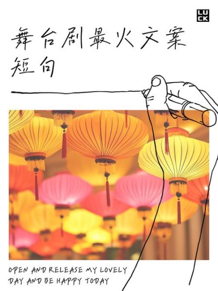 艺术剧怎么写文案_艺术剧文案怎么吸引人