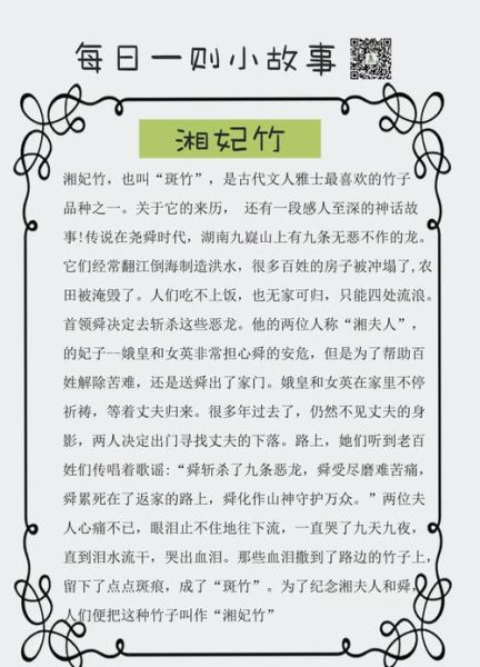 常德历史故事有哪些_常德历史故事大全