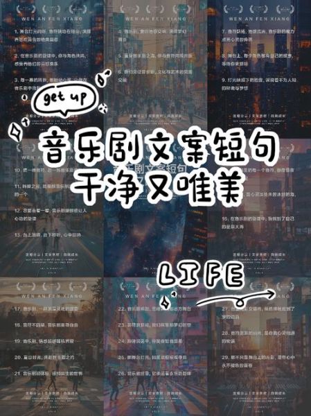 艺术剧怎么写文案_艺术剧文案怎么吸引人