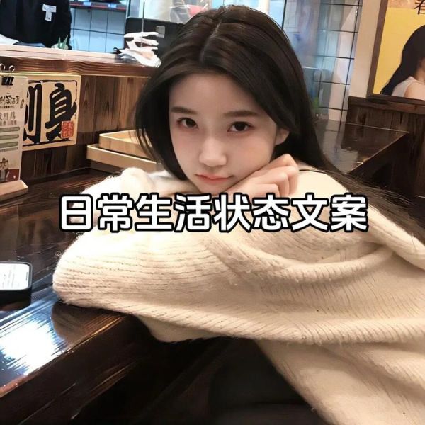 生活里的七七八八文案怎么写_七七八八文案灵感从哪来