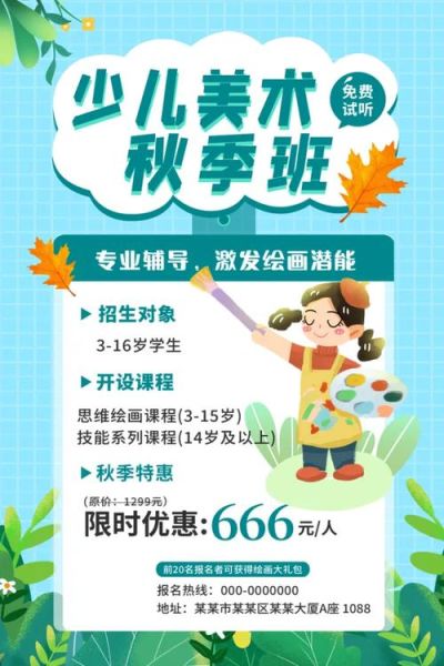 艺术班怎么选_儿童艺术班哪家好