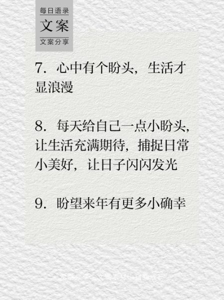 有你生活才有盼头_如何写出走心文案