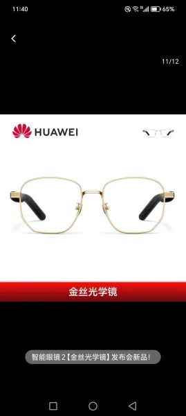 华为黑科技产品有哪些_华为最新黑科技怎么买