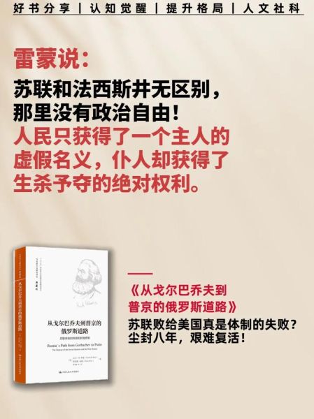苏联历史故事大全_苏联解体真相是什么