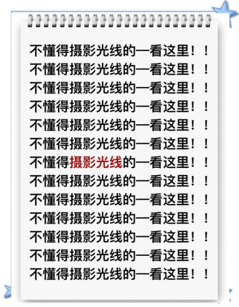 摄影用光技巧_如何拍出高级感