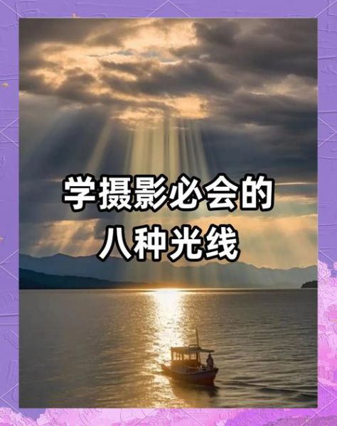 摄影用光技巧_如何拍出高级感