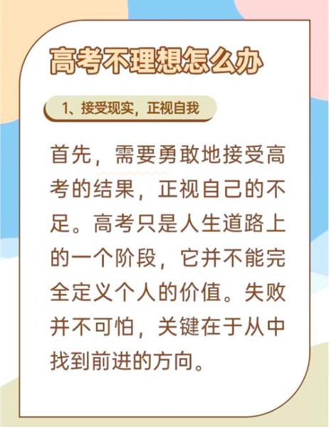 不是理想生活怎么办_如何走出困境