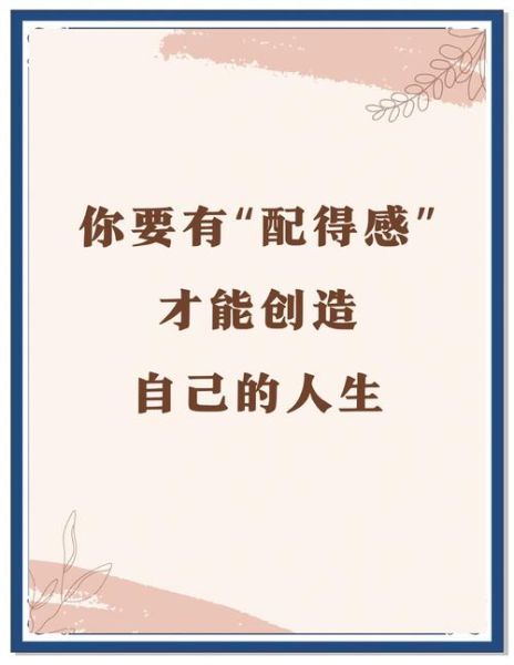 如何提升生活品质_高级生活文案怎么写
