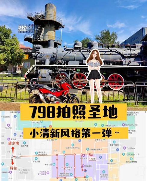 798艺术区值得去吗_798艺术区门票多少钱