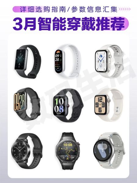 智能手环怎么选_智能手环续航多久