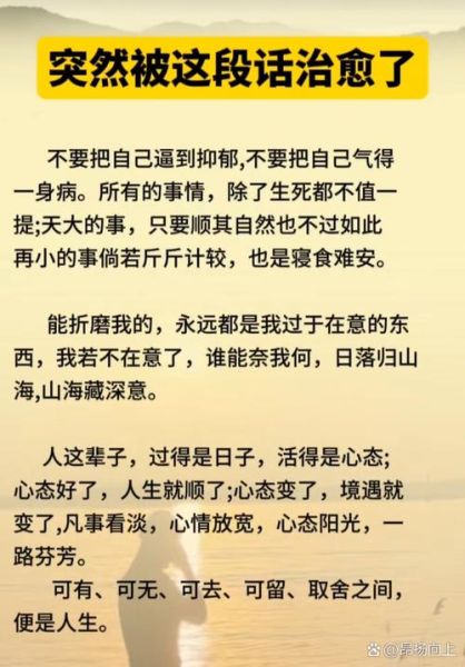 生活总有不如意怎么办_如何走出低谷