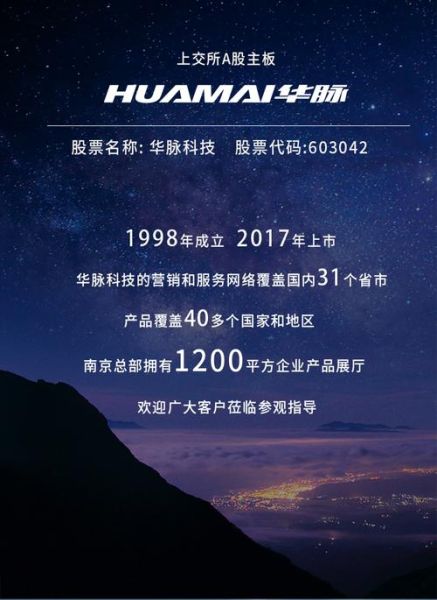 华脉科技怎么样_华脉科技有哪些产品