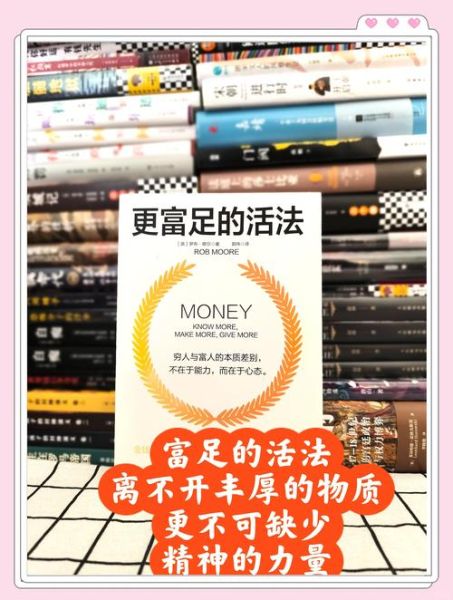 精神生活富足是什么_如何获得精神生活富足