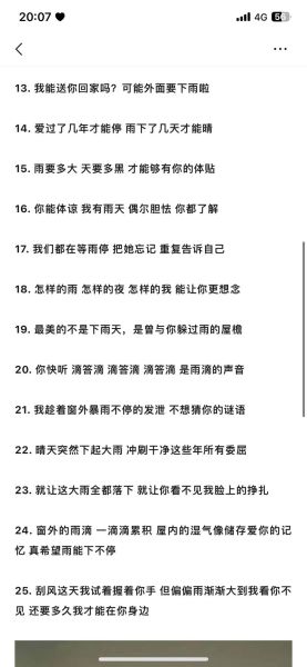 下雨安静文案怎么写_治愈生活的句子有哪些