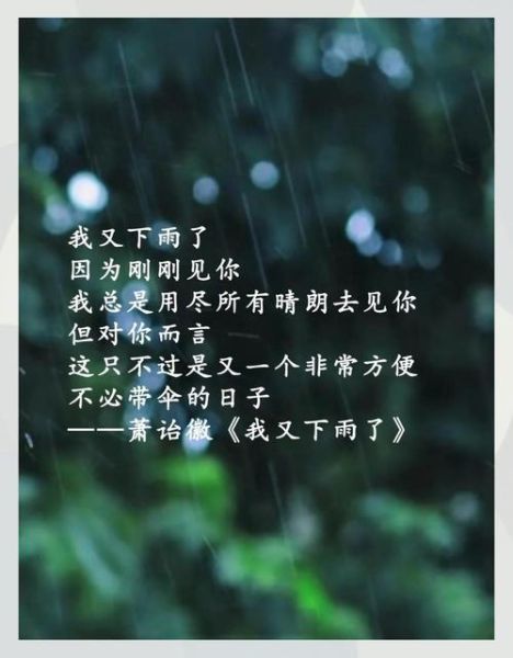 下雨安静文案怎么写_治愈生活的句子有哪些