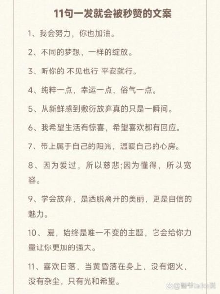 如何提升朋友圈点赞量_点赞文案怎么写才吸引人