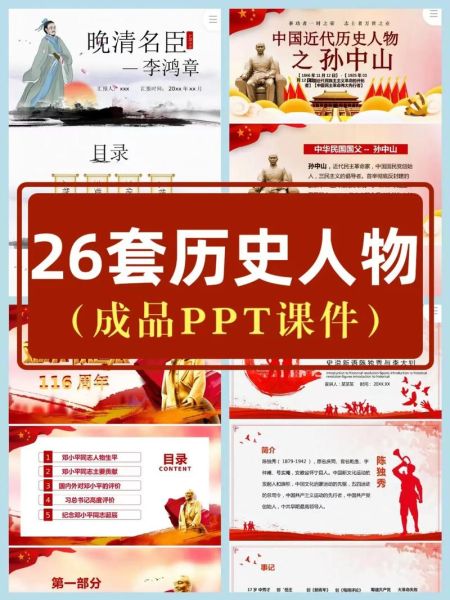 历史ppt图片大全_如何快速找到高清素材