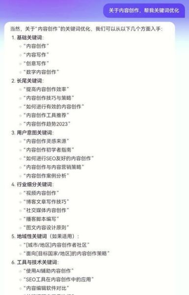 如何优化网站SEO_长尾关键词怎么选