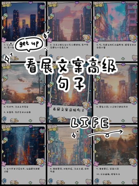 去看艺术文案怎么写_去看艺术文案写作技巧