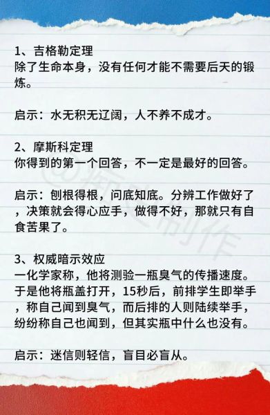 历史定律图片大全_有哪些经典定律