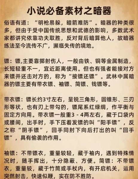 古代暗号有哪些_古人如何传递秘密信息