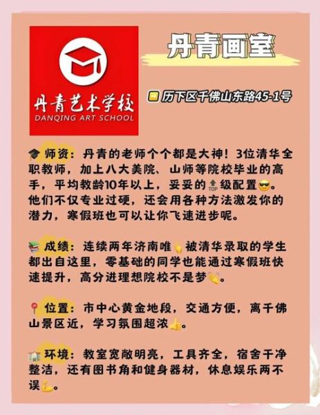 寒假艺术班哪家好_怎么选寒假艺术班