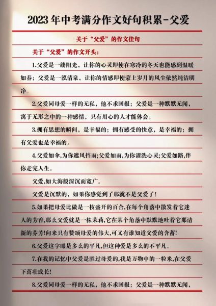 父亲文案生活怎么写_如何写出走心的父爱故事