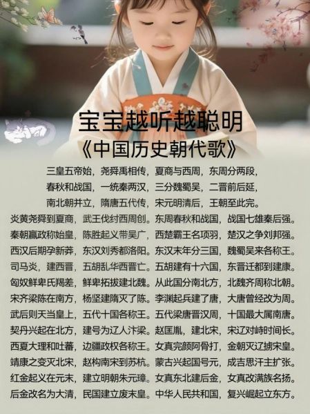 历史歌谣大全有哪些_如何快速背诵历史歌谣